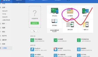 华为手机怎么解码文件