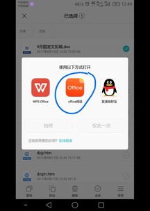 华为手机翻页怎么修改 华为手机翻页怎么修改
