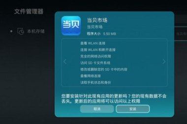 华为手机怎么设置盒子