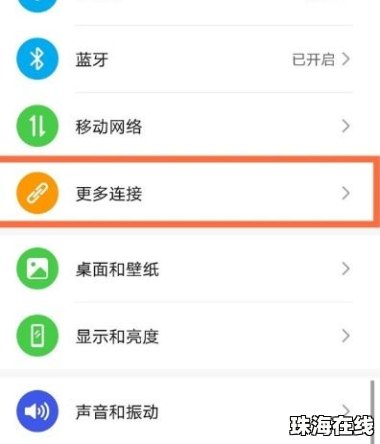 华为手机镜像怎么配置