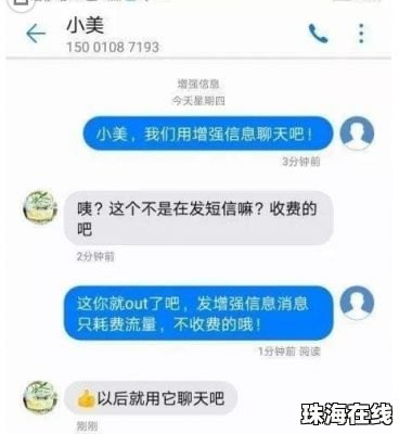 华为手机怎么设置rcs