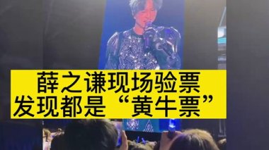 “侃爷”上海演唱会迟到 观众喊退票