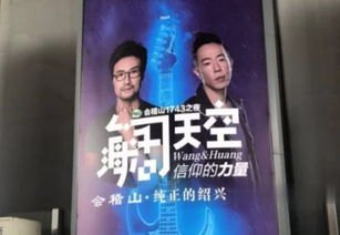 “侃爷”上海演唱会迟到 观众喊退票