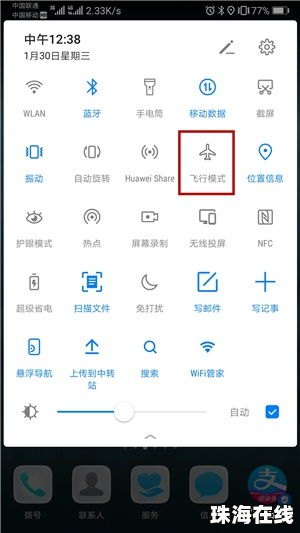 华为手机怎么知道气温