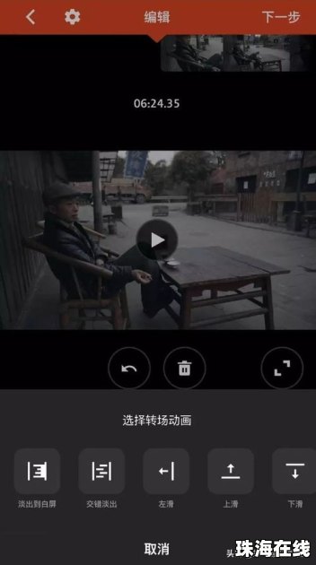 华为手机怎么剪辑壁纸