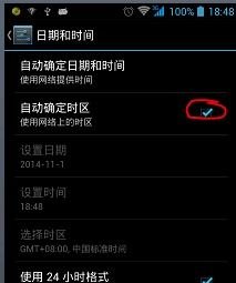 华为手机怎么校正主频