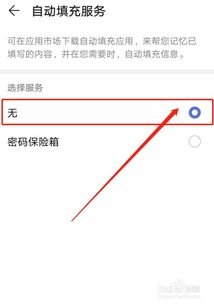 华为手机填表怎么填