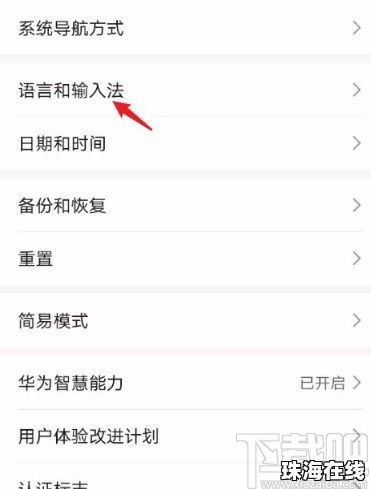 华为手机填表怎么填
