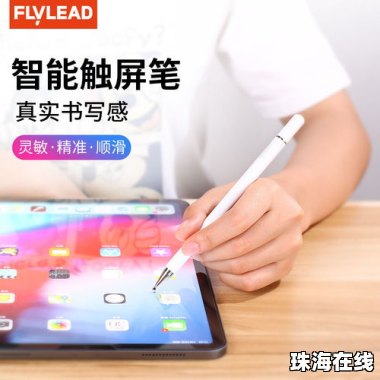 华为手机触控笔怎么选用