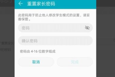 华为手机备注怎么朗读