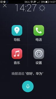 华为手机怎么朗读呢