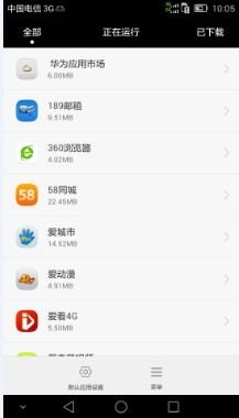 华为手机信息怎么接收