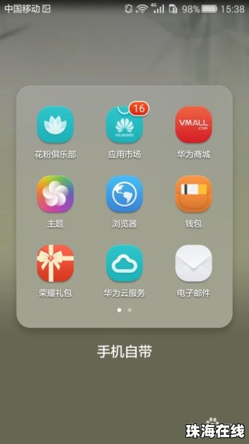 华为手机怎么去赚钱