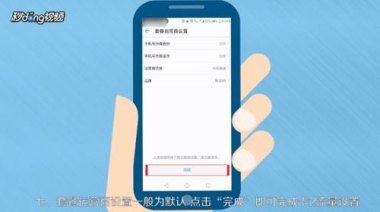 华为卡片怎么移除手机