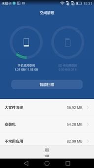 华为卡片怎么移除手机