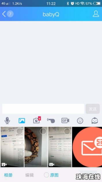 华为手机怎么观看原图