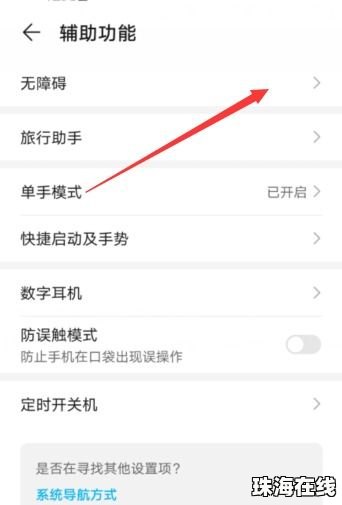 华为手机偏色怎么设置 华为手机偏色怎么设置