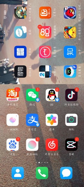 华为手机怎么显示疫情