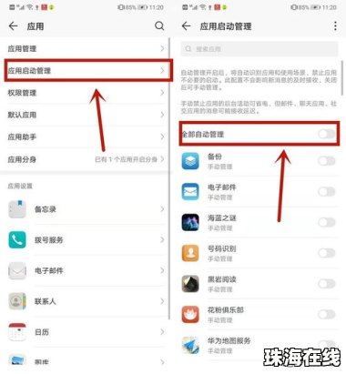 华为手机怎么显示疫情
