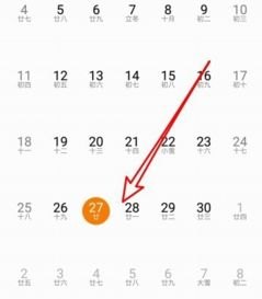 华为手机农历怎么取消
