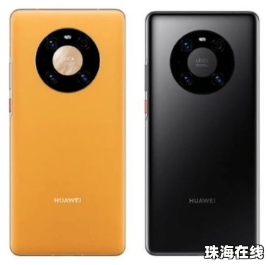 华为手机后盖怎么定制