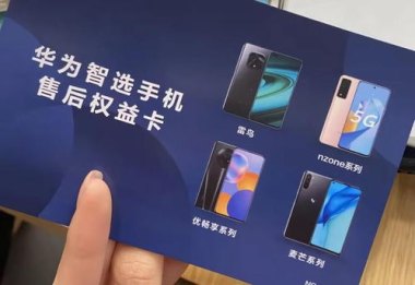 华为手机业务怎么选