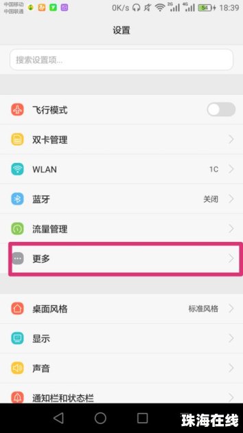 华为手机acc怎么设置 华为手机acc怎么设置