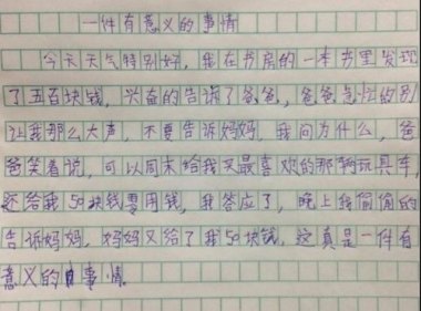 大爷写《我的母亲》作文火爆全网