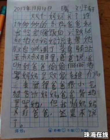 大爷写《我的母亲》作文火爆全网