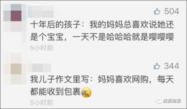 大爷写《我的母亲》作文火爆全网