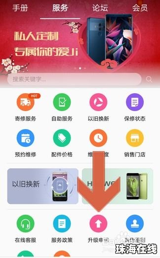 华为会员怎么选手机