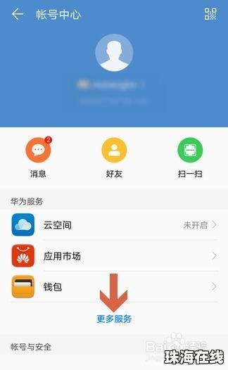 华为会员怎么选手机