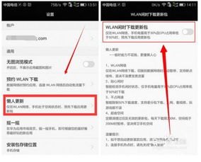 华为手机怎么反馈耗电