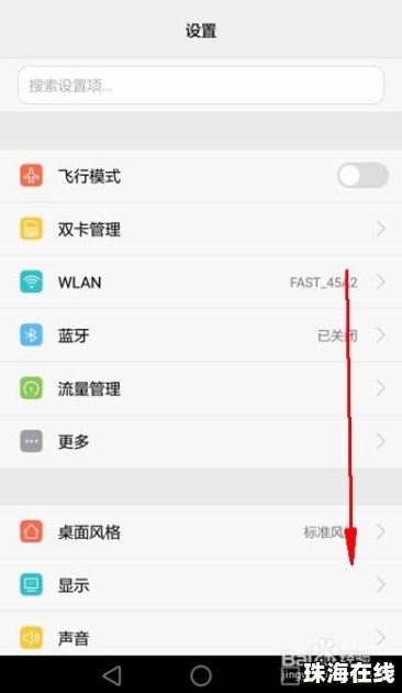 华为手机怎么反馈耗电