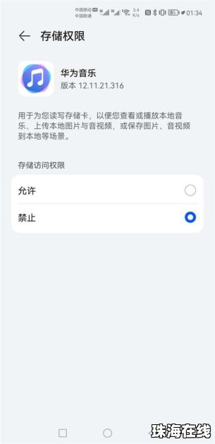 华为手机唱的歌怎么删除