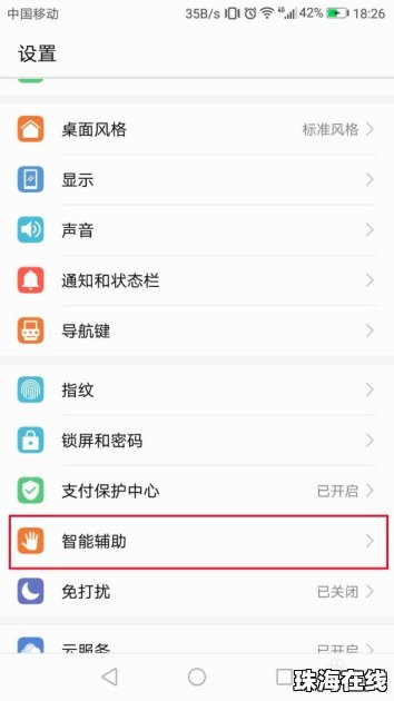 华为手机怎么接受转账