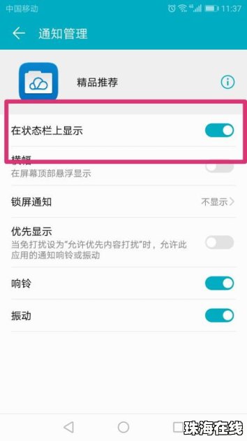 手机华为怎么关闭广告 手机华为怎么关闭广告