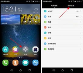 华为手机怎么设锁定