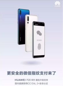 华为手机怎么替换指纹