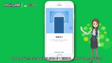 门禁 华为手机怎么开通