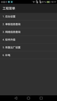 华为手机log怎么查看