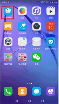 怎么有效清理华为手机