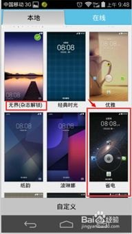 华为手机怎么调杂志