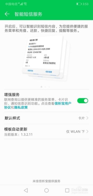 华为手机怎么提升效能