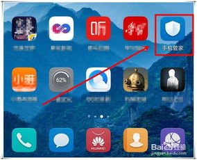 华为手机怎么提升效能