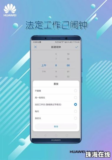华为手机怎么提升效能