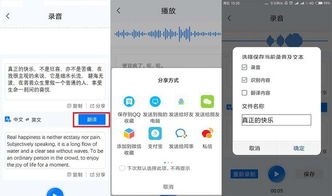 华为手机怎么语音互换