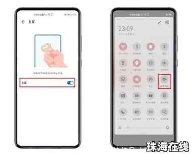 华为怎么调节手机大小
