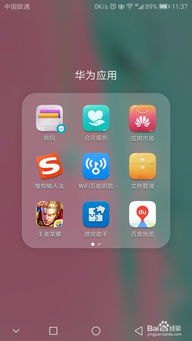 怎么免费获取华为手机