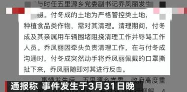 临沂通报菜品视频被罚45万事件